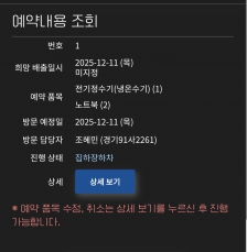 폐가전수구 인증