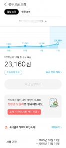 가능한 모든 고지서는 온라인으루^.~