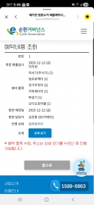 소형폐가전제품 수거해주셨습니다.