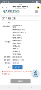 폐가전수거 신청완료