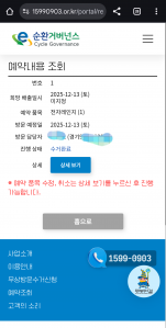 폐가전 제품 배출 인증