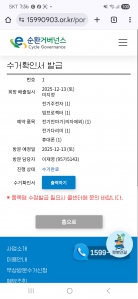 욕심 내려놓고 소형가전 수거신청했습니다~