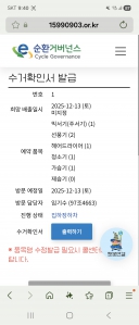 폐가전 수거 완료