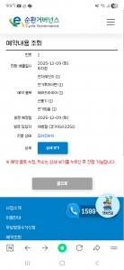 폐가전제품배출