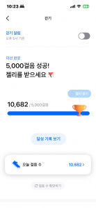 열심히 걸었어요.