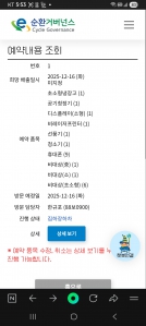 폐가전 수거완료