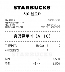 개인컵사용합니다!!