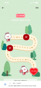 만보 걷기 성공