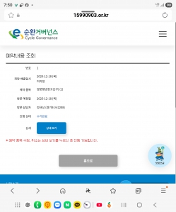 (수거완료인증)  매우 간단했던 냉장고 폐기 후기♡ 