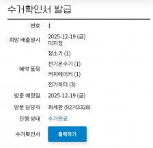 폐가전제품 수거해가셨어요)