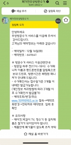 세탁기 수거로 순환챌린지