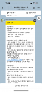 에어컨 그고라 이용하여 폐가전 배출 하다!