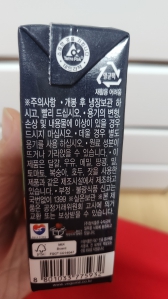 테트라팩 분라배출