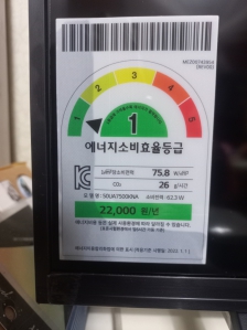 1등급 가전이용 챌린지 참여