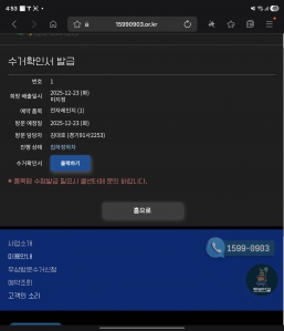 전자레인지 배출완료