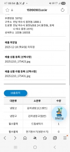 폐가전 방문수거 챌린지 참여