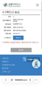 폐가전제품 무상방문수거