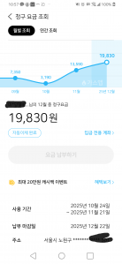 모바일청구서전환