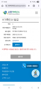 폐가전 무상 수거 챌린지 완료!!