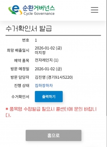 전자레인지 배출