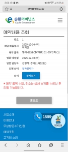 폐전자제품 배출 완료