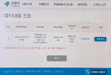 폐가전무상수거 배출완료 포인트신청