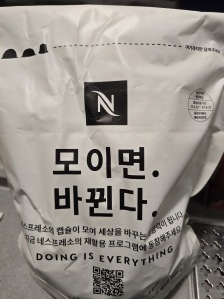 네스프레소 캡슐 재활용 