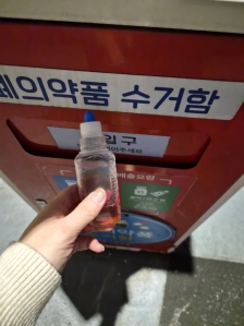 폐의약품 배출