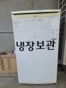 폐가전 무료방문 수거(냉장고)