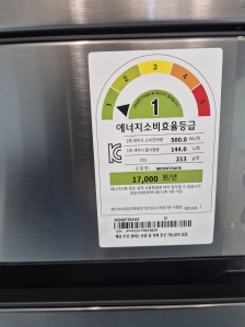 1등급 가전으로 교체