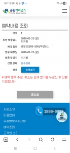 폐가전무상수거 신청