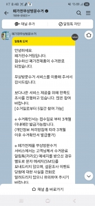 건조기 무상방문수거 완료
