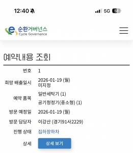 무상수거로 간편하게 배출했어요