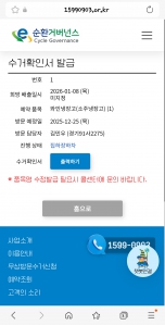 소주 냉장고 배출했어요