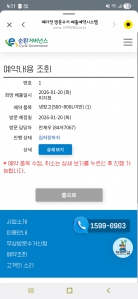 폐냉장고 무상수거