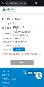 폐가전 무료수거 후기