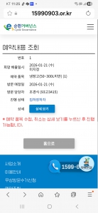 김치냉장고 수거 완료