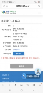 폐기물신청완료