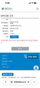 가전무상수거 세탁기 신청완료