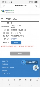 폐가전제품 자원순환