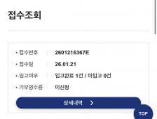 휴대폰 기부 인증챌린지(충전기)