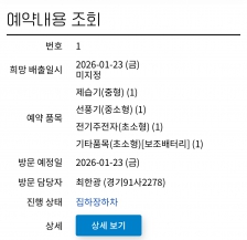 처음으로 폐가전제품 무상수거 챌린지 참여했어요!