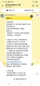 폐가전 제품 수거 인증