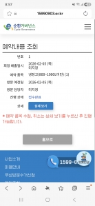 폐가전 제품 수거 신청 인증