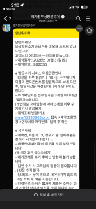 공청기 정수기 수거 신청