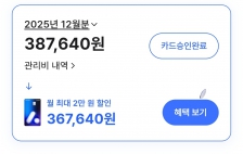 모바일 청구서 이용해요