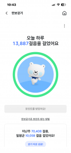 오랜만에 만보 걸었어요