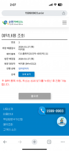 폐가전무상수거 이용 후기