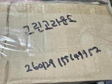 의류와 책 같이 보냅니다.