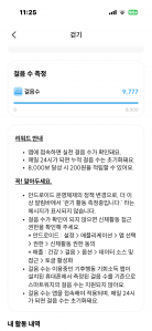 9000보 성공 !!